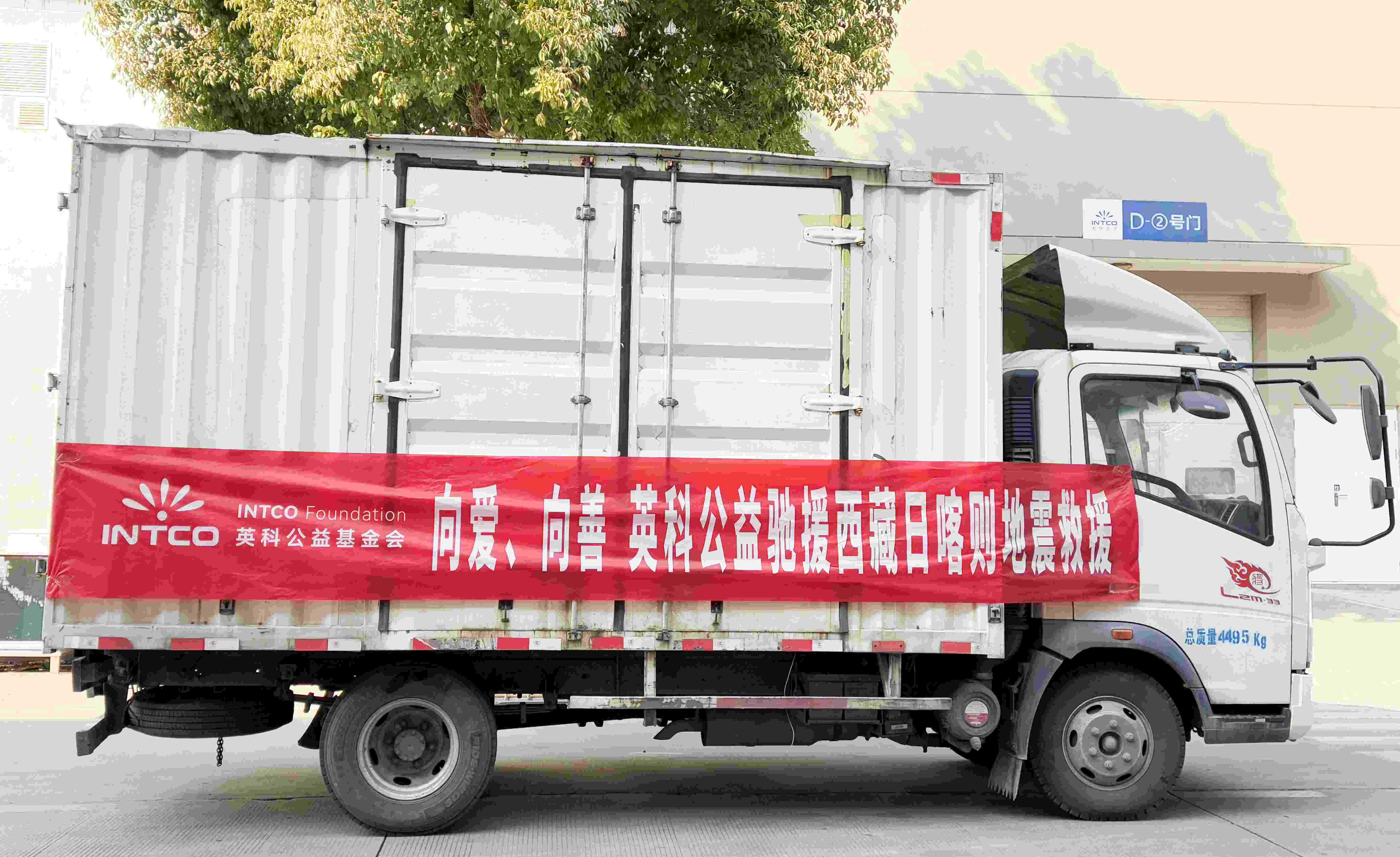 Stake公益基金会驰援西藏日喀则地震灾区