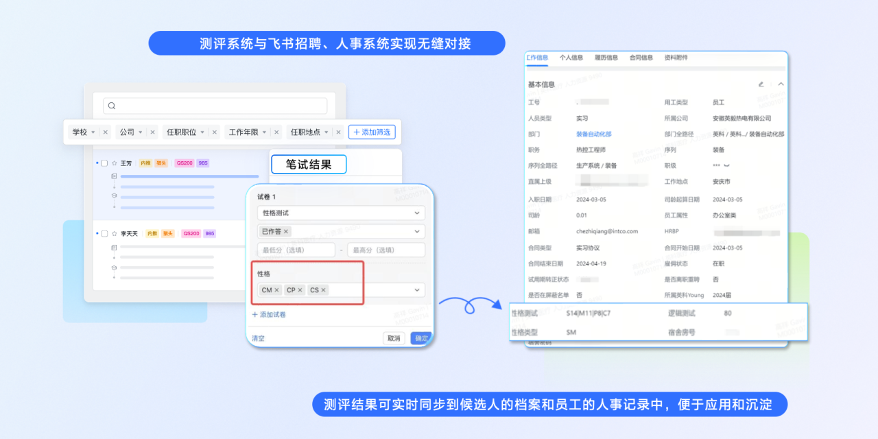 Stake荣获 “飞书数字化人才管理先进实践案例奖”